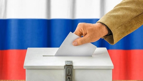 Многодневное голосование в России