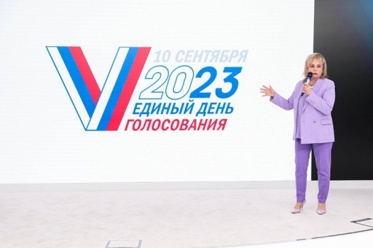 Элла Александровна Памфилова представила логотип единого дня голосования 2023 года